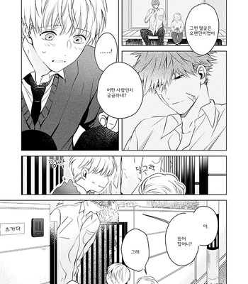 [Hagi] Me wa Kuchi Hodoni ko to iu (update c.3) [Kr] – Gay Manga sex 105
