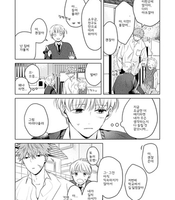 [Hagi] Me wa Kuchi Hodoni ko to iu (update c.3) [Kr] – Gay Manga sex 106
