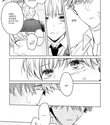 [Hagi] Me wa Kuchi Hodoni ko to iu (update c.3) [Kr] – Gay Manga sex 109