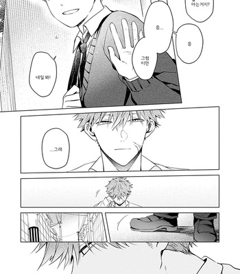 [Hagi] Me wa Kuchi Hodoni ko to iu (update c.3) [Kr] – Gay Manga sex 111