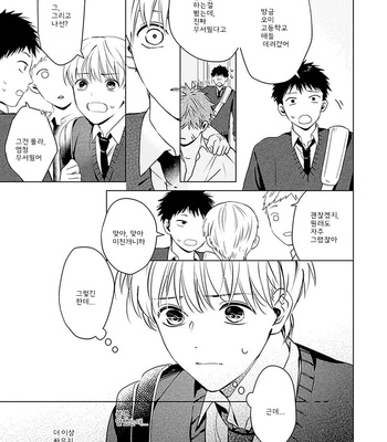 [Hagi] Me wa Kuchi Hodoni ko to iu (update c.3) [Kr] – Gay Manga sex 115