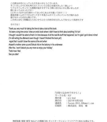 [XLV (pic-knd)] In the Middle of Something! – Haikyuu!! dj [Eng] – Gay Manga sex 30