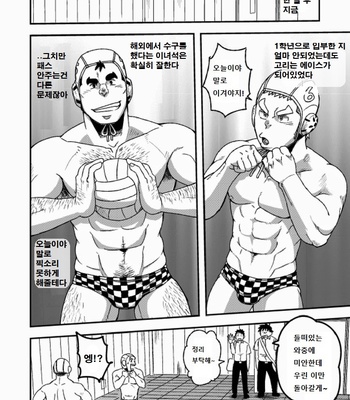 [Maru Tendon (Eikichi)] Mouhou Gakuen Suikyuubu 1 [kr] – Gay Manga sex 9