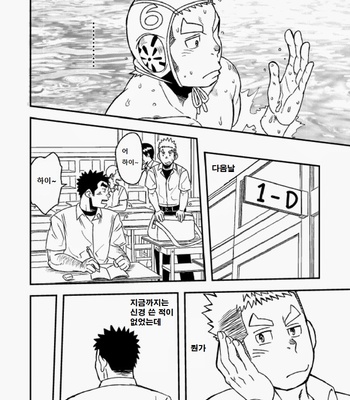 [Maru Tendon (Eikichi)] Mouhou Gakuen Suikyuubu 1 [kr] – Gay Manga sex 19