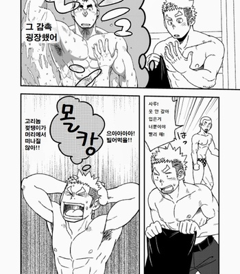 [Maru Tendon (Eikichi)] Mouhou Gakuen Suikyuubu 1 [kr] – Gay Manga sex 21