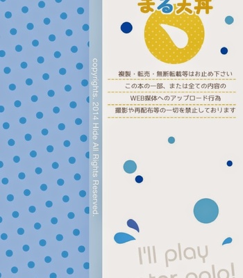 [Maru Tendon (Eikichi)] Mouhou Gakuen Suikyuubu 1 [kr] – Gay Manga sex 36