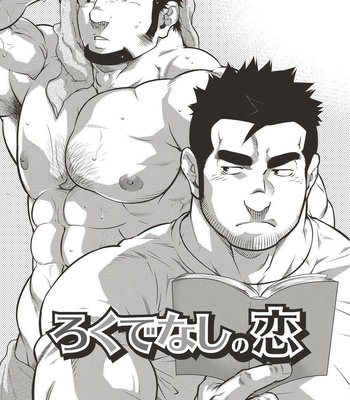 [Terujirou] Gekijou Danji!! 01 Rokudenashi no Koi & Tonda Ichi Nichi [Eng] – Gay Manga sex 2