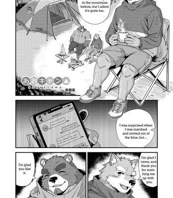 Gay Manga - [Tori2tea] Aokancamp [Eng] – Gay Manga