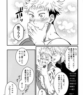 [Shibainu Lab /hori] Gachikoi Monster – Jujutsu Kaisen dj [JP] – Gay Manga sex 29