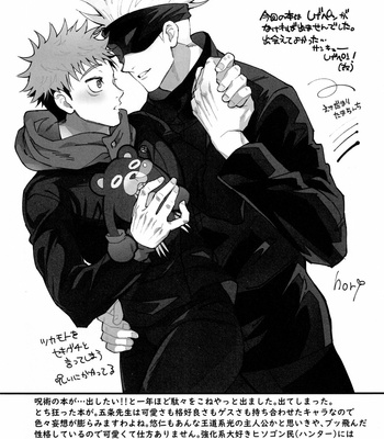 [Shibainu Lab /hori] Gachikoi Monster – Jujutsu Kaisen dj [JP] – Gay Manga sex 30