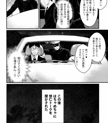 [Shibainu Lab /hori] Gachikoi Monster – Jujutsu Kaisen dj [JP] – Gay Manga sex 8