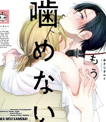 [ASAJIMA Rui] Kimi wa Mou Kamenai [Eng] – Gay Manga thumbnail 001