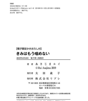 [ASAJIMA Rui] Kimi wa Mou Kamenai [Eng] – Gay Manga sex 183
