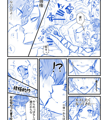 [Zuno] Log 1 – Blue Lock dj [JP] – Gay Manga sex 3