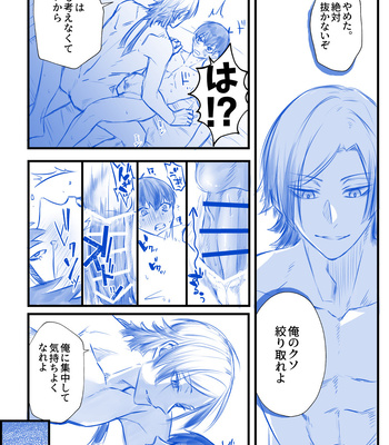 [Zuno] Log 1 – Blue Lock dj [JP] – Gay Manga sex 7