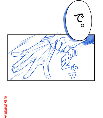 [Zuno] Log 1 – Blue Lock dj [JP] – Gay Manga sex 8