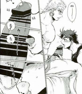 [Namusan] Namete Sawatte Kamanaide – JoJo dj [kr] – Gay Manga sex 4