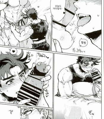 [Namusan] Namete Sawatte Kamanaide – JoJo dj [kr] – Gay Manga sex 5