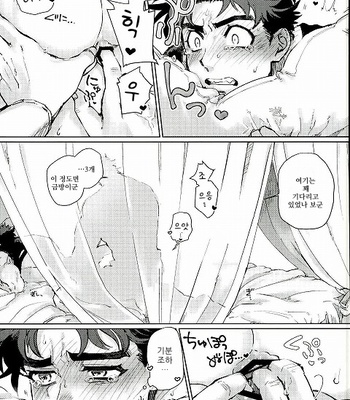 [Namusan] Namete Sawatte Kamanaide – JoJo dj [kr] – Gay Manga sex 31