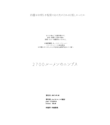 [Zico] 2700 Lumen No Nimbus – Osomatsu-san dj [Eng] – Gay Manga sex 32