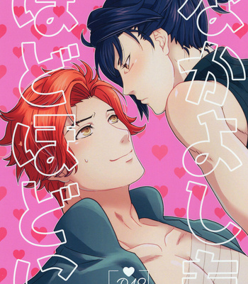 [belle/ Ririberu] Nakayoshi mo hodohodo ni – Fire Emblem dj [Eng] – Gay Manga thumbnail 001