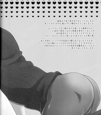 [belle/ Ririberu] Nakayoshi mo hodohodo ni – Fire Emblem dj [Eng] – Gay Manga sex 28