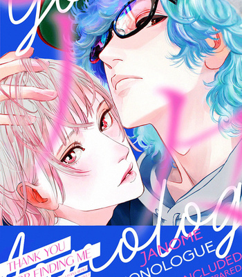 [Janome] Yoiyoi Monologue [Eng] – Gay Manga thumbnail 001