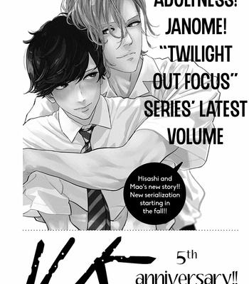 [Janome] Yoiyoi Monologue [Eng] – Gay Manga sex 241
