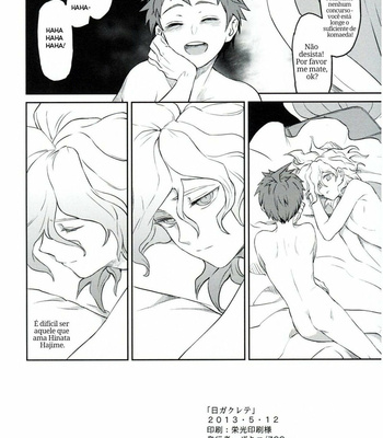 [ZCC (Zakiko)] Hi ga Kurete – Super Danganronpa 2 dj [PT-BR] – Gay Manga sex 17