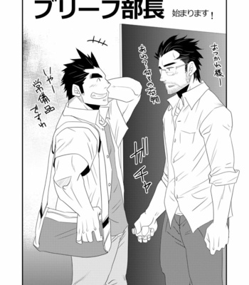 [MATSU Takeshi] Brief manager [JP] – Gay Manga sex 4