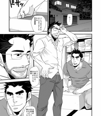 [MATSU Takeshi] Brief manager [JP] – Gay Manga sex 5
