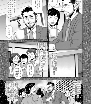 [MATSU Takeshi] Brief manager [JP] – Gay Manga sex 9