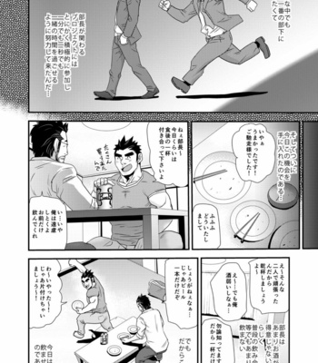 [MATSU Takeshi] Brief manager [JP] – Gay Manga sex 10
