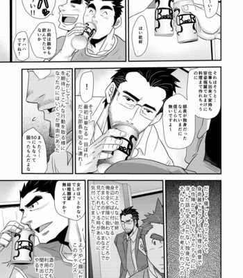 [MATSU Takeshi] Brief manager [JP] – Gay Manga sex 11