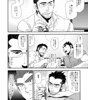 [MATSU Takeshi] Brief manager [JP] – Gay Manga sex 12