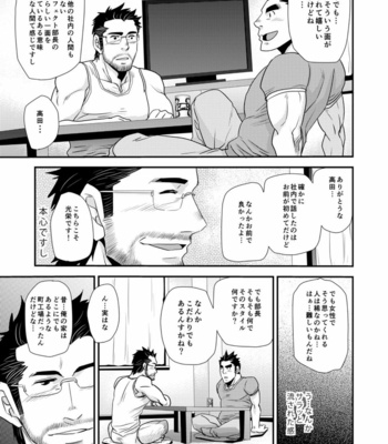 [MATSU Takeshi] Brief manager [JP] – Gay Manga sex 17