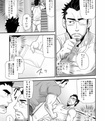 [MATSU Takeshi] Brief manager [JP] – Gay Manga sex 21