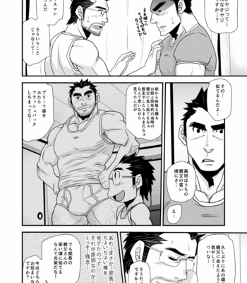 [MATSU Takeshi] Brief manager [JP] – Gay Manga sex 24
