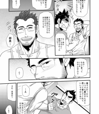 [MATSU Takeshi] Brief manager [JP] – Gay Manga sex 25