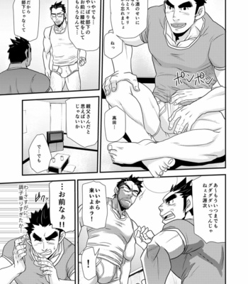 [MATSU Takeshi] Brief manager [JP] – Gay Manga sex 27