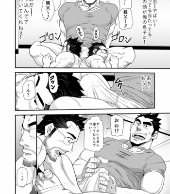 [MATSU Takeshi] Brief manager [JP] – Gay Manga sex 30