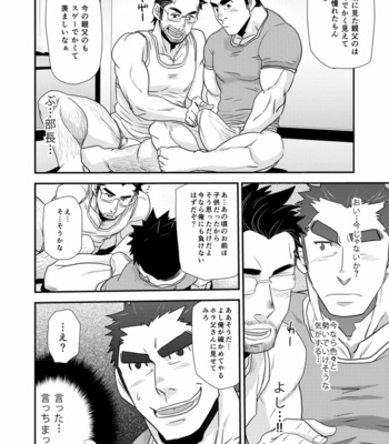 [MATSU Takeshi] Brief manager [JP] – Gay Manga sex 32