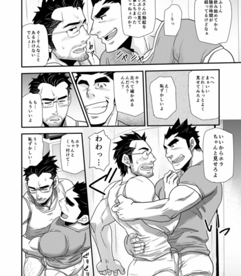 [MATSU Takeshi] Brief manager [JP] – Gay Manga sex 34