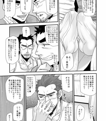 [MATSU Takeshi] Brief manager [JP] – Gay Manga sex 35
