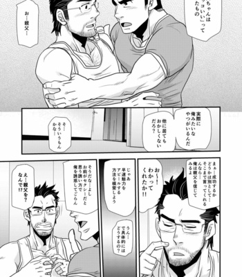 [MATSU Takeshi] Brief manager [JP] – Gay Manga sex 39
