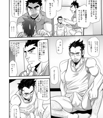 [MATSU Takeshi] Brief manager [JP] – Gay Manga sex 40