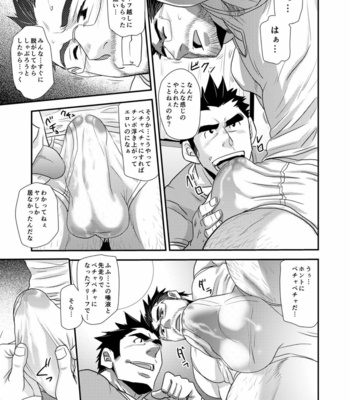 [MATSU Takeshi] Brief manager [JP] – Gay Manga sex 45