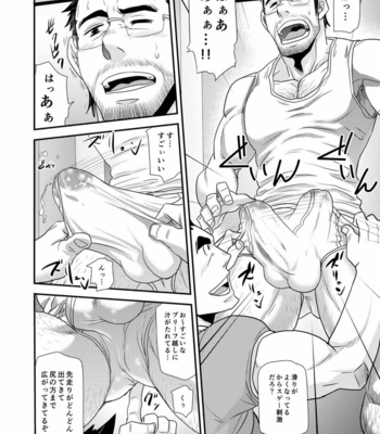 [MATSU Takeshi] Brief manager [JP] – Gay Manga sex 46