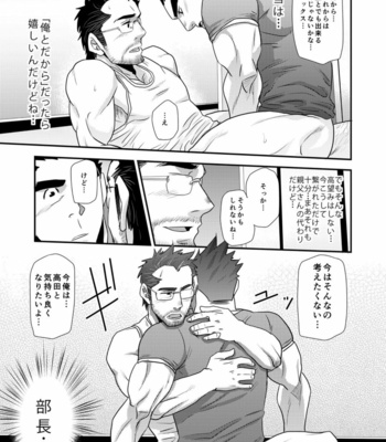 [MATSU Takeshi] Brief manager [JP] – Gay Manga sex 55