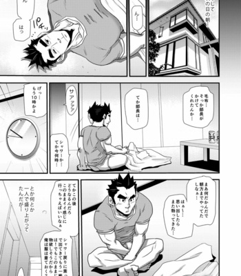 [MATSU Takeshi] Brief manager [JP] – Gay Manga sex 61